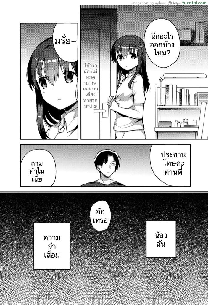 อ่านโดจิน เธอลืมไปแล้ว (SC2016 Summer) [squeezecandyheaven (Ichihaya)] Imouto wa Amnesia | My Little Sister Has Amnesia หน้า 5