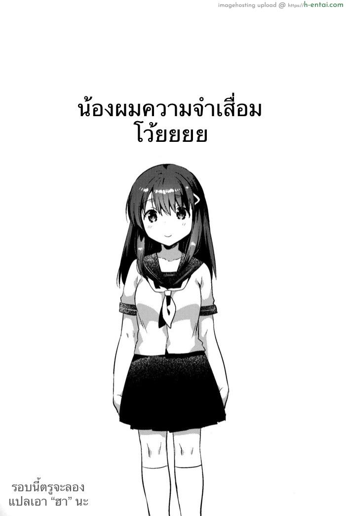 อ่านโดจิน เธอลืมไปแล้ว (SC2016 Summer) [squeezecandyheaven (Ichihaya)] Imouto wa Amnesia | My Little Sister Has Amnesia หน้า 6