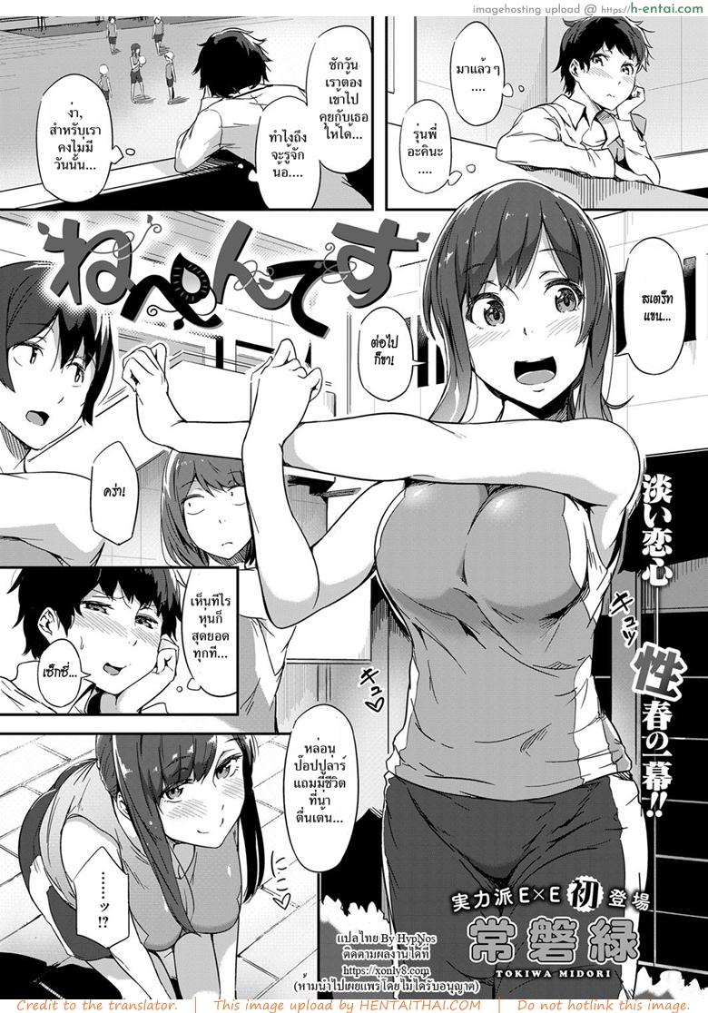 อ่อยไม่สน ต้องรุกใส่ [Tokiwa Midori] Nepenthes (COMIC ExE 08)