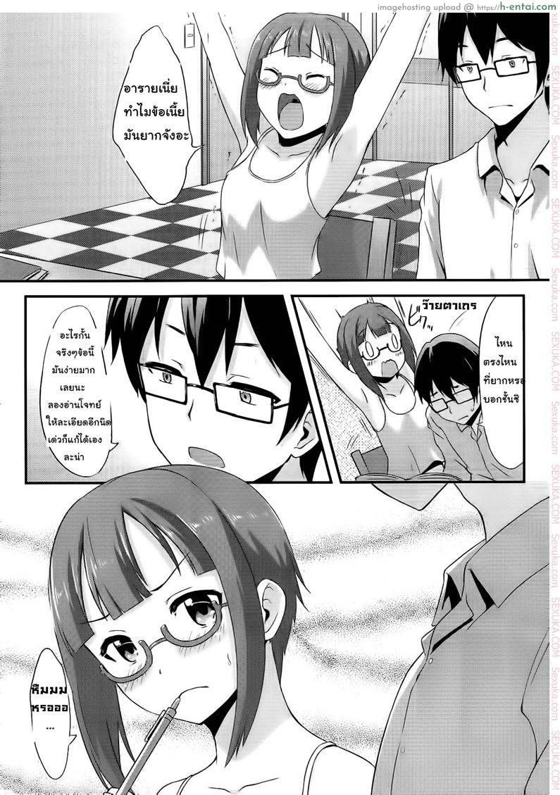 อ่านโดจิน ขอทีนะอาจารย์ขา (C86) [chested (Toku)] Amai Yume o Meshiagare | Enjoy the Sweet Dream! – The Secret Menu of Wagashiya Homura (Love Live!) หน้า 3