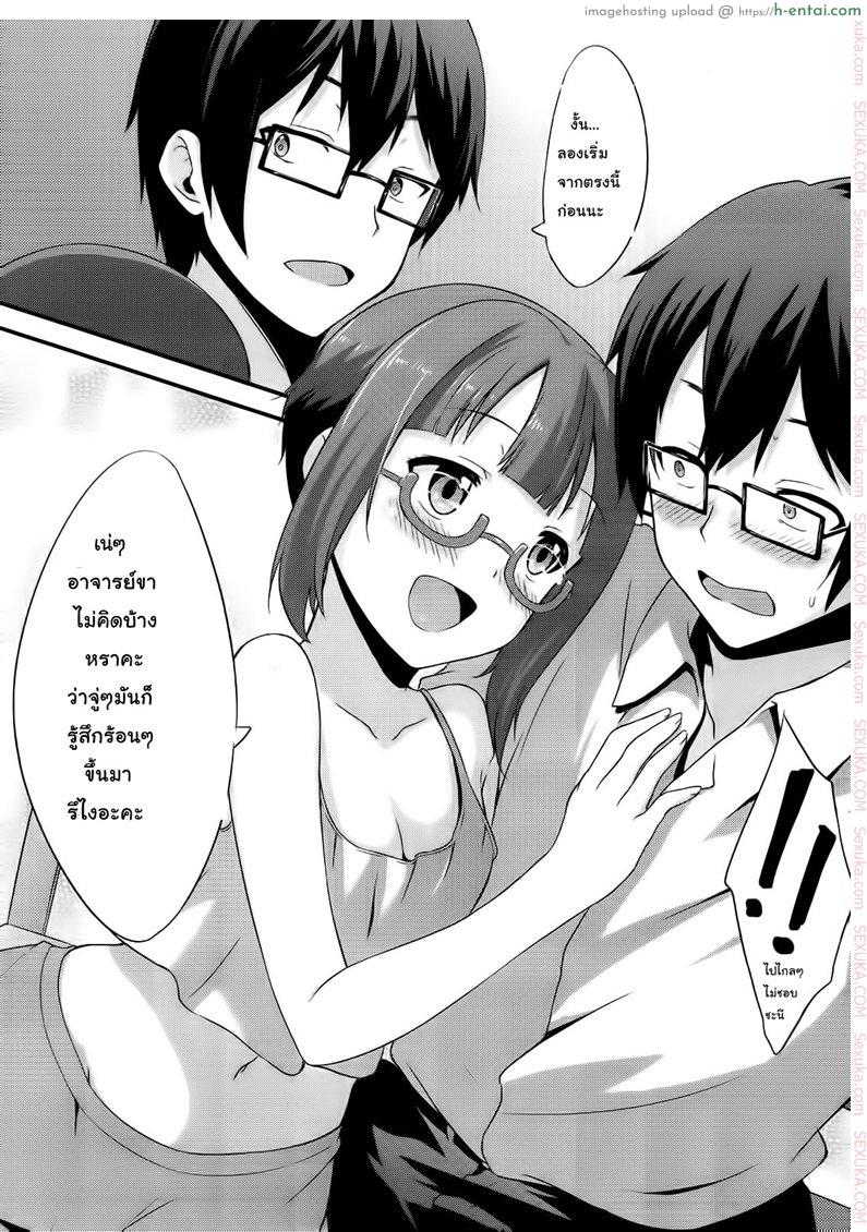 อ่านโดจิน ขอทีนะอาจารย์ขา (C86) [chested (Toku)] Amai Yume o Meshiagare | Enjoy the Sweet Dream! – The Secret Menu of Wagashiya Homura (Love Live!) หน้า 4