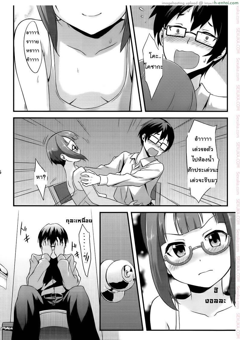 อ่านโดจิน ขอทีนะอาจารย์ขา (C86) [chested (Toku)] Amai Yume o Meshiagare | Enjoy the Sweet Dream! – The Secret Menu of Wagashiya Homura (Love Live!) หน้า 5
