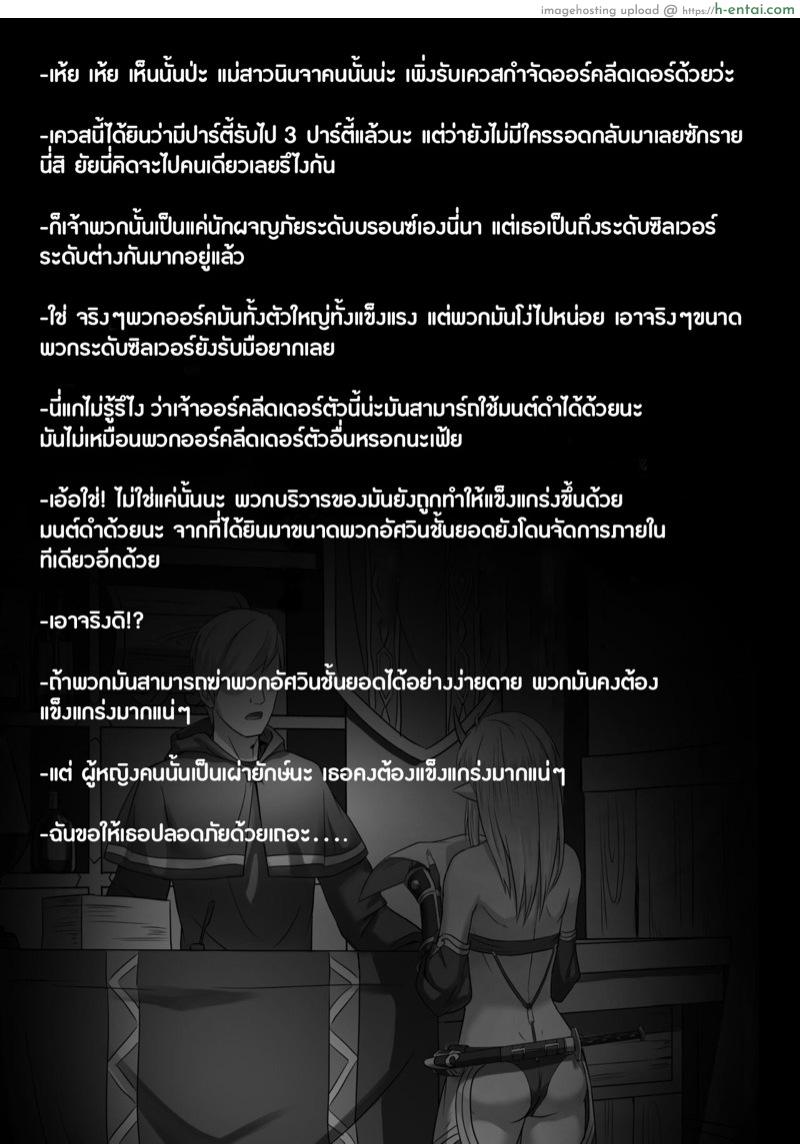 อ่านโดจิน บันทึกเควสปราบปราม [Seikei Doujin (Yan)] Toubatsu Note Orc Leader Hen หน้า 2