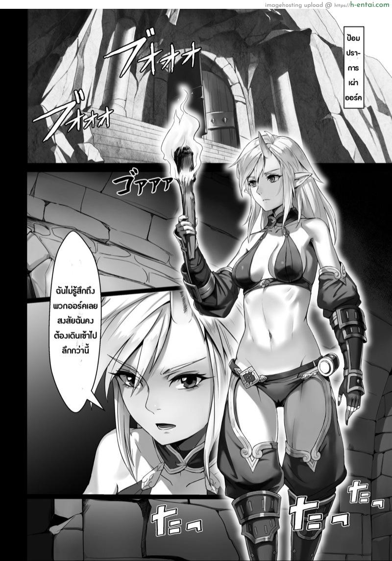 อ่านโดจิน บันทึกเควสปราบปราม [Seikei Doujin (Yan)] Toubatsu Note Orc Leader Hen หน้า 3