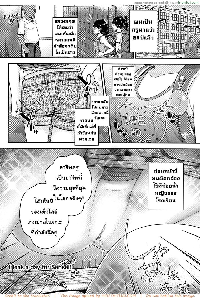 ฝึกฉี่วันล่ะครั้ง [Hikoma Hiroyuki] Mesugaki dakedo Hatsuiku ii node Semen Kyouiku Shitemita – 1 leak a day for Sensei