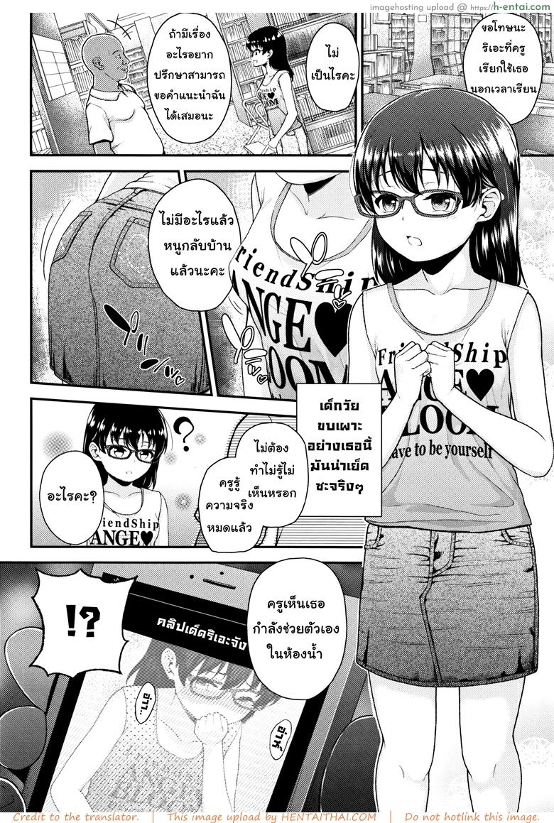 อ่านโดจิน ฝึกฉี่วันล่ะครั้ง [Hikoma Hiroyuki] Mesugaki dakedo Hatsuiku ii node Semen Kyouiku Shitemita – 1 leak a day for Sensei หน้า 4
