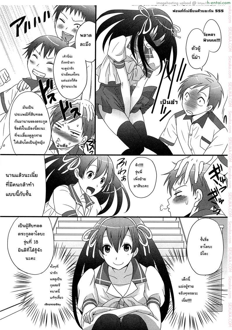 อ่านโดจิน เป็นไปได้ไหม ถ้าเรารักกัน [Palco Nagashima] Onnanoko Jidai (Otokonoko Renaissance) หน้า 3