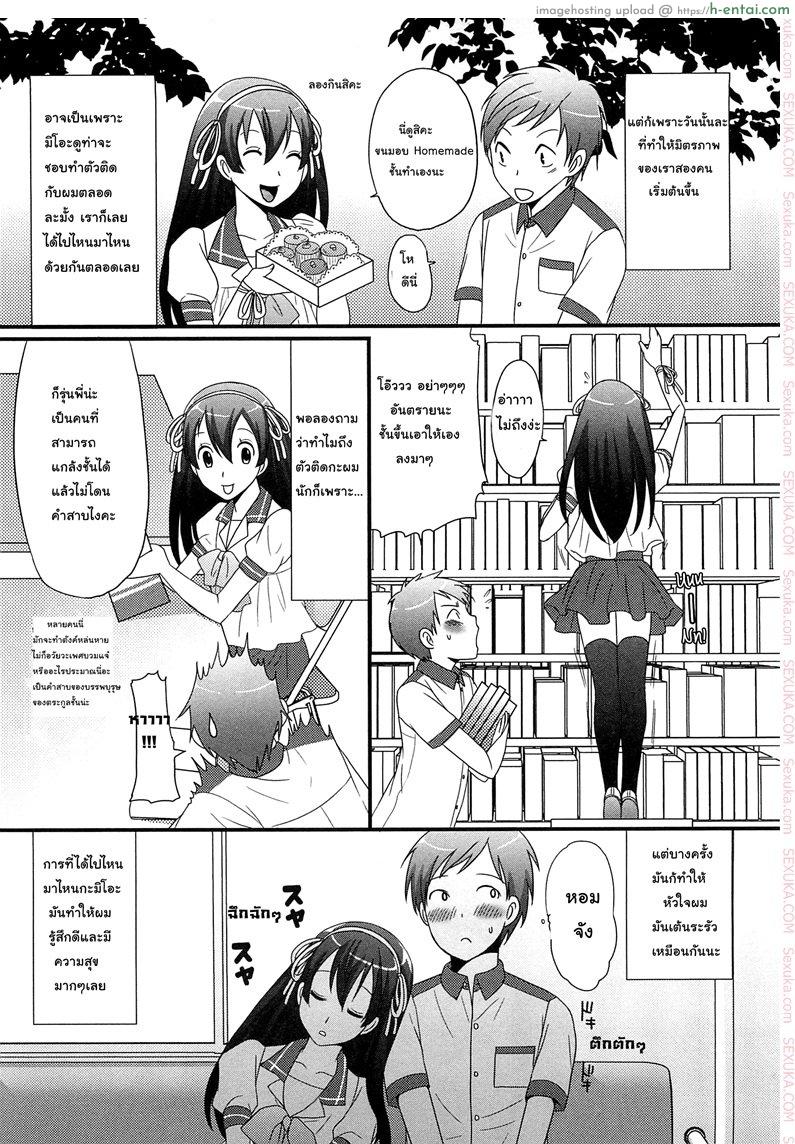 อ่านโดจิน เป็นไปได้ไหม ถ้าเรารักกัน [Palco Nagashima] Onnanoko Jidai (Otokonoko Renaissance) หน้า 4
