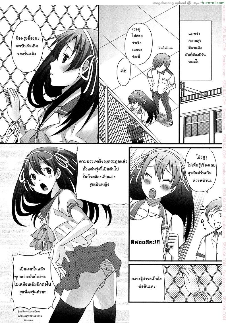 อ่านโดจิน เป็นไปได้ไหม ถ้าเรารักกัน [Palco Nagashima] Onnanoko Jidai (Otokonoko Renaissance) หน้า 5