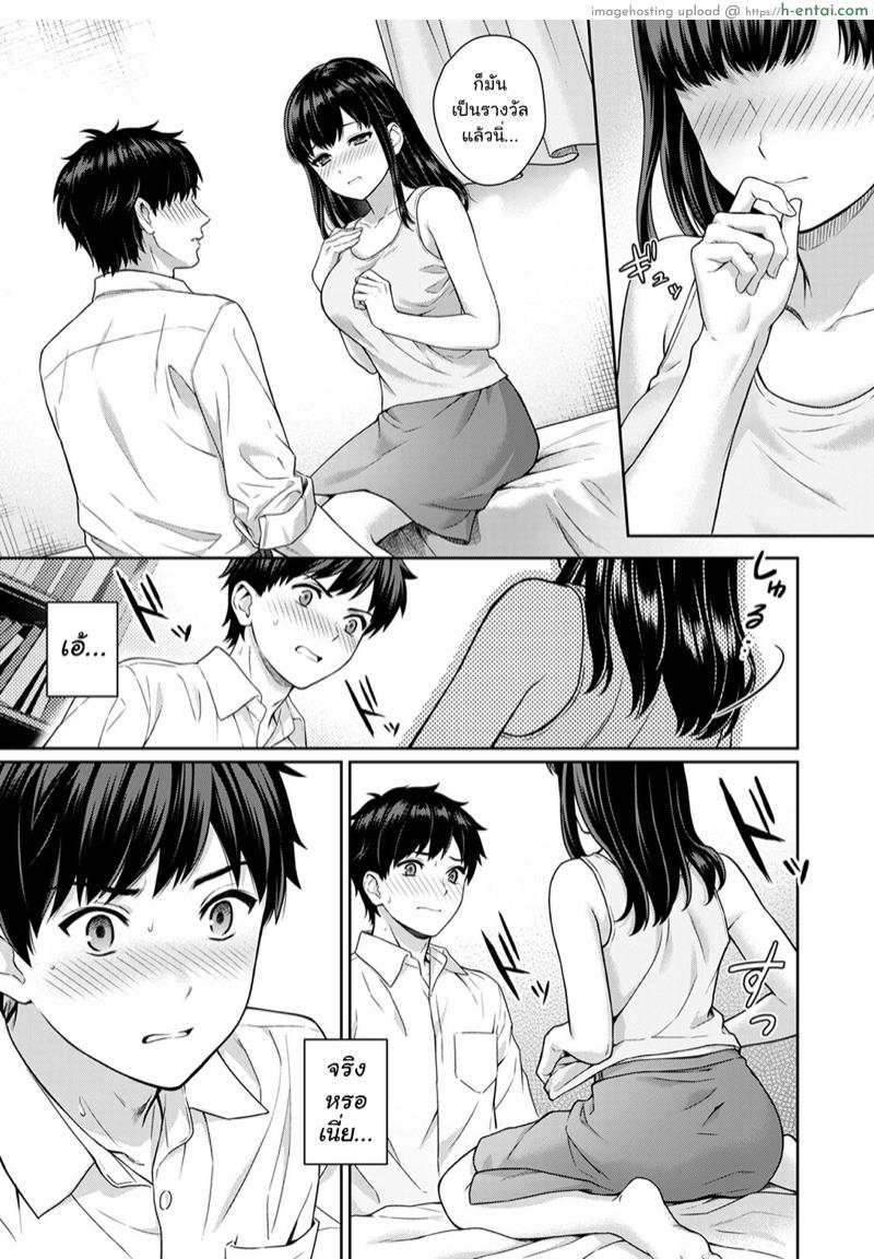 อ่านโดจิน คุณครูและผม 1.2 [Yuyama Chika] Sensei to Boku Ch.1.2 หน้า 2