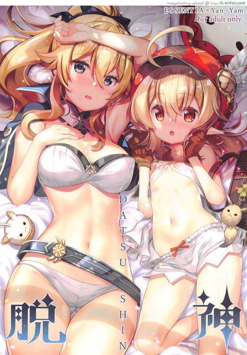 สาวร้านนี้งานดีทุกคน (Hataket) [ESSENTIA, Yan-Yam (Fujima Takuya, Yan-Yam)] DATSUSHIN (Genshin Impact)