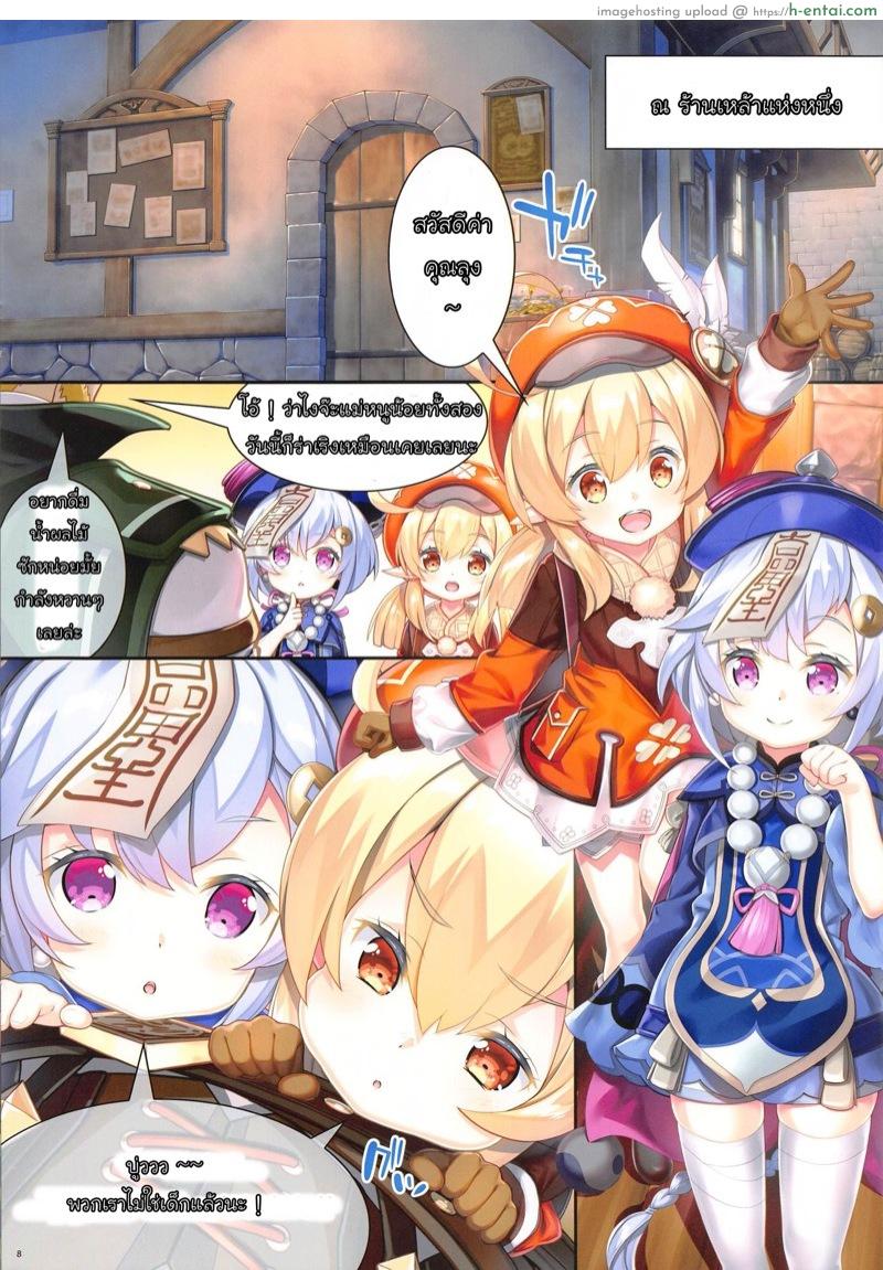 อ่านโดจิน สาวร้านนี้งานดีทุกคน (Hataket) [ESSENTIA, Yan-Yam (Fujima Takuya, Yan-Yam)] DATSUSHIN (Genshin Impact) หน้า 3