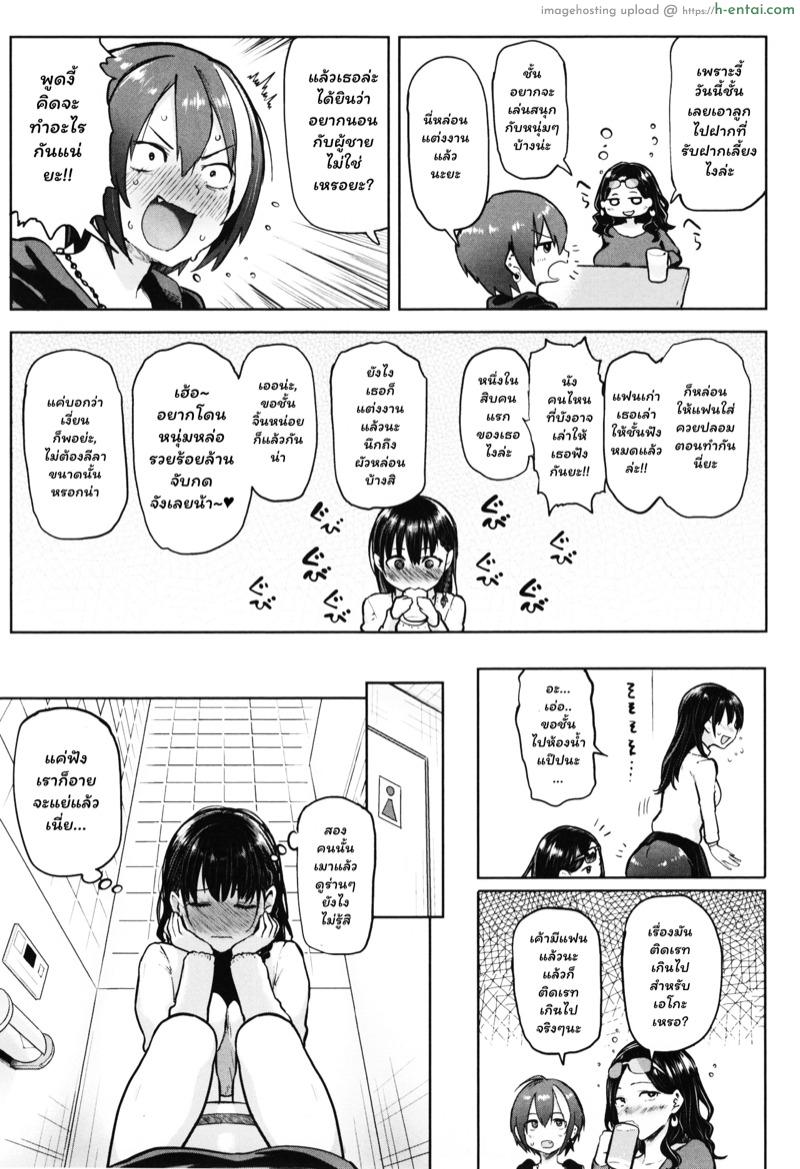 อ่านโดจิน รักเธอคือรักสนุก แต่ไม่อยากผูกพันธ์ [Meme50] Take Us Away ~Omochikaeri~ (Nikuhitsu) หน้า 3