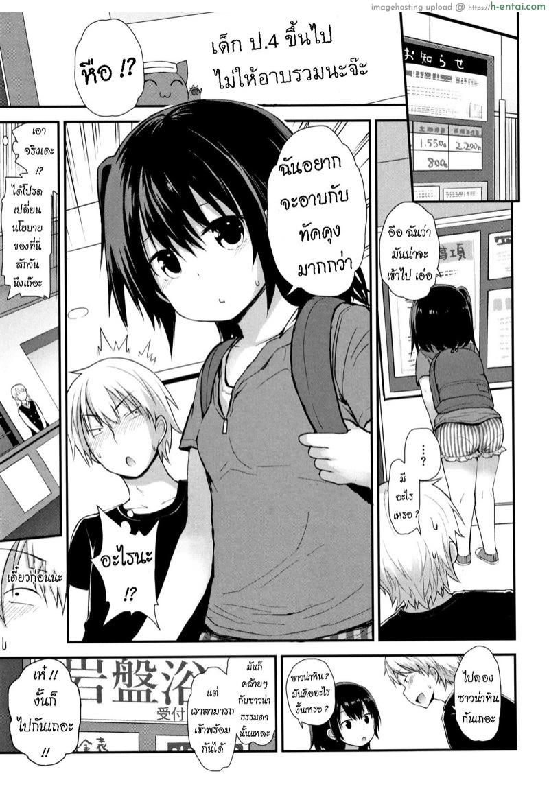 อ่านโดจิน พาหลานสาวเที่ยวโตเกียว [Fujisaka Lyric] Renkyuu wa Tokyo Date | Extended-Holiday Tokyo Date (Chiisana Koukishin) หน้า 2