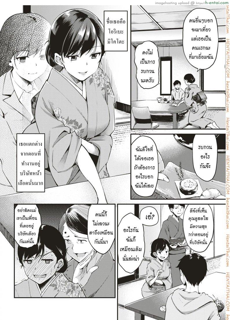บ่อนํ้าร้อนพักใจ [Regdic] Nyuuhakushoku no Iyashi | Milky-White Colored Healing (COMIC Kairakuten BEAST 2018-02)