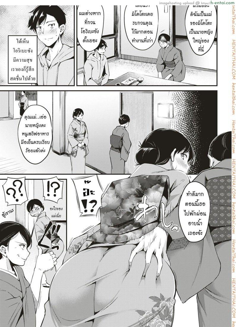 อ่านโดจิน บ่อนํ้าร้อนพักใจ [Regdic] Nyuuhakushoku no Iyashi | Milky-White Colored Healing (COMIC Kairakuten BEAST 2018-02) หน้า 3