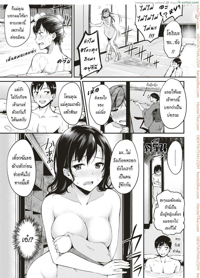 อ่านโดจิน บ่อนํ้าร้อนพักใจ [Regdic] Nyuuhakushoku no Iyashi | Milky-White Colored Healing (COMIC Kairakuten BEAST 2018-02) หน้า 5