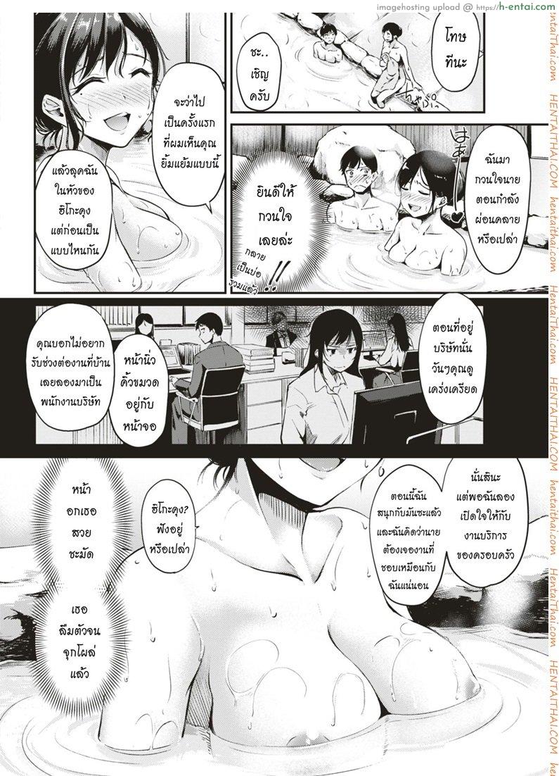 อ่านโดจิน บ่อนํ้าร้อนพักใจ [Regdic] Nyuuhakushoku no Iyashi | Milky-White Colored Healing (COMIC Kairakuten BEAST 2018-02) หน้า 6