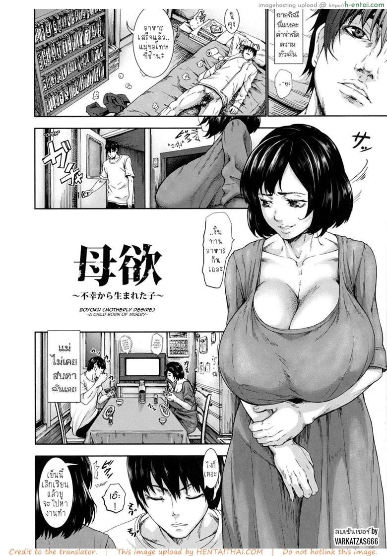 อ่านโดจิน สาวน้อยกาลกิณี [PIero] Boyoku ~Fukou kara Umareta Ko~ (Chounyuu Daifungoku) หน้า 4