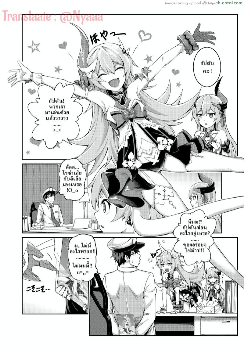 อ่านโดจิน เล่นกับจุดอ่อน [长弓燧龍] Valkyrie’s dream (houkai 3rd) หน้า 2