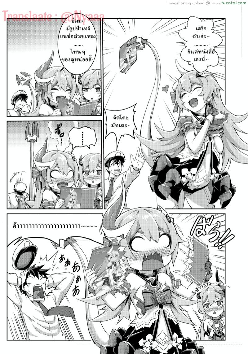 อ่านโดจิน เล่นกับจุดอ่อน [长弓燧龍] Valkyrie’s dream (houkai 3rd) หน้า 3