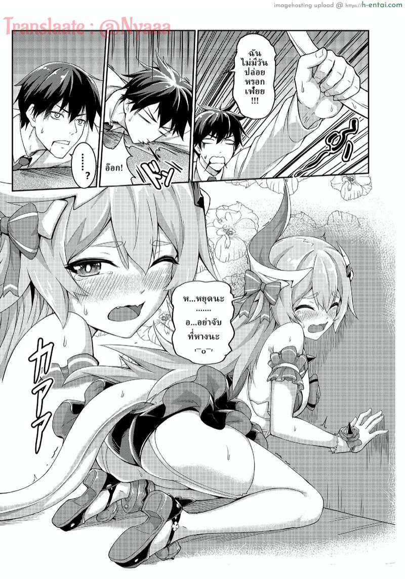 อ่านโดจิน เล่นกับจุดอ่อน [长弓燧龍] Valkyrie’s dream (houkai 3rd) หน้า 5