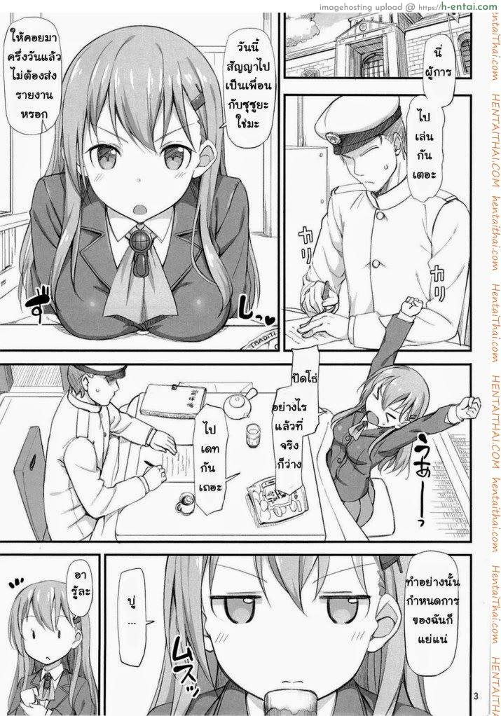 อ่านโดจิน แข่งขันชักห้ามแตก (C85) [Jenoa Cake (Takayaki)] Ware, Suzuya ni Kanpaisu (Kantai Collection) หน้า 2