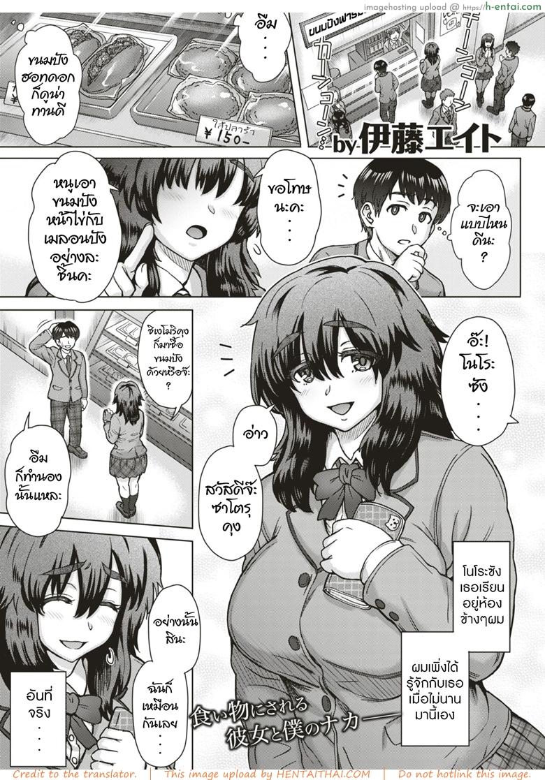 แลกคู่ สลับรัก [Itou Eight] Slavemate (COMIC Shitsurakuten 2019-02)