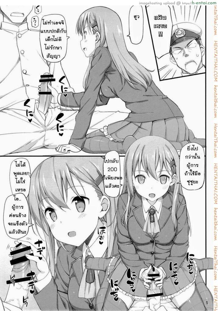 อ่านโดจิน แข่งขันชักห้ามแตก (C85) [Jenoa Cake (Takayaki)] Ware, Suzuya ni Kanpaisu (Kantai Collection) หน้า 4
