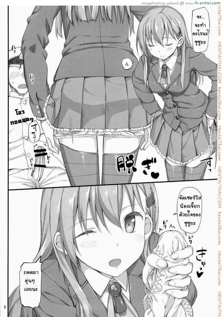 อ่านโดจิน แข่งขันชักห้ามแตก (C85) [Jenoa Cake (Takayaki)] Ware, Suzuya ni Kanpaisu (Kantai Collection) หน้า 5