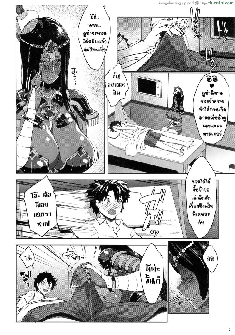 อ่านโดจิน ผมนอนไม่หลับ ต้องขยับสักหน่อย (C92) [Nanatsu no Kagiana (Nanakagi Satoshi)] Fuya no Nemonogatari (Fate/Grand Order) หน้า 3