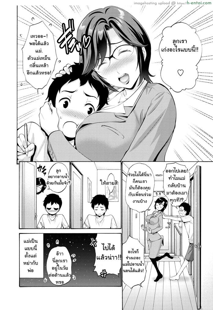 อ่านโดจิน แค่ห่วงหรือหวง [Nishikawa Kou] Haha no Musuko (COMIC Penguin Club 2019-12) หน้า 2