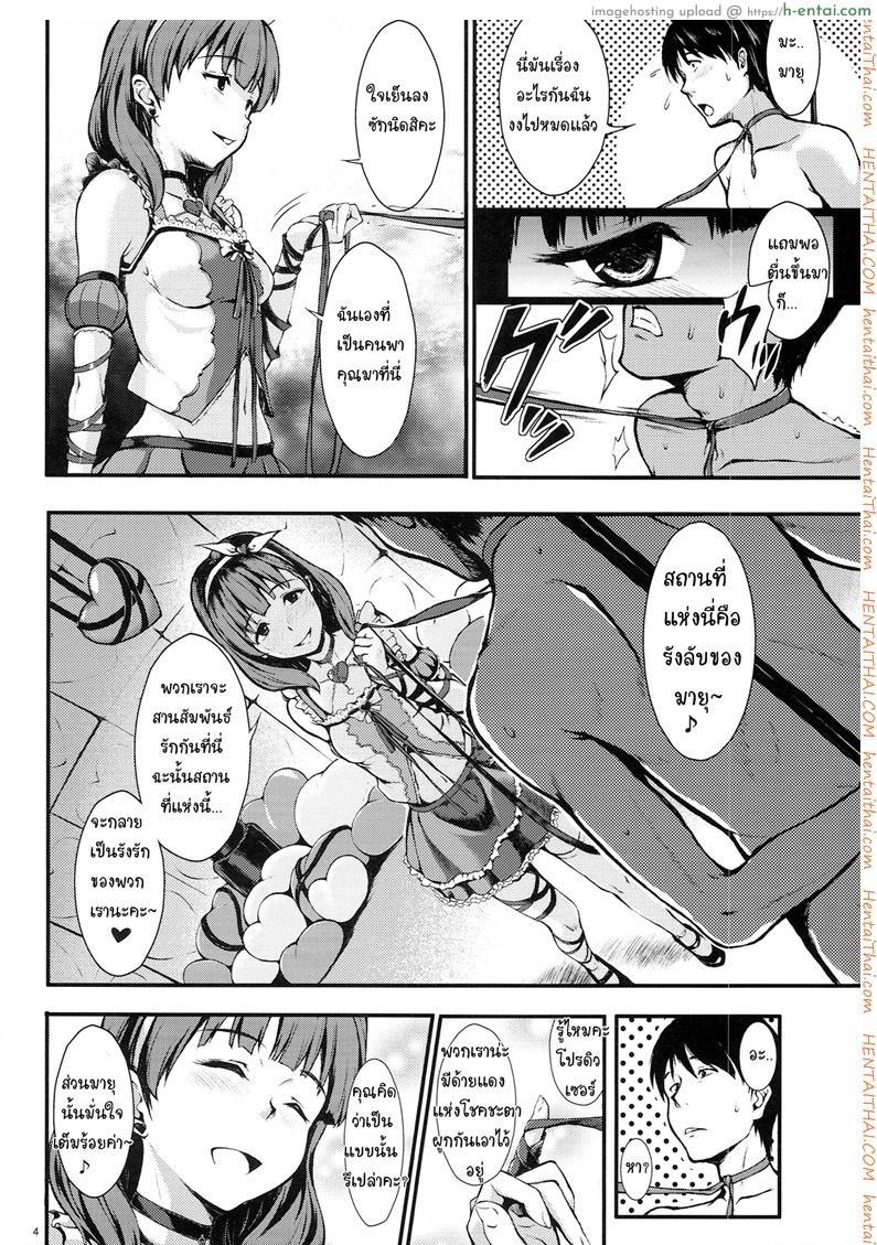 อ่านโดจิน รังลับ จับมาโยก [Count2.4 (Nishi)] Scarlet Heart Paradise (THE [email protected] CINDERELLA GIRLS) หน้า 2