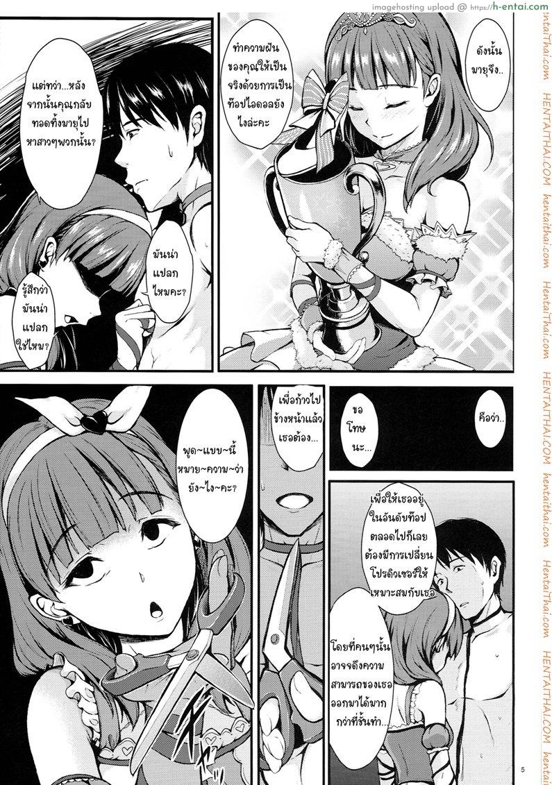 อ่านโดจิน รังลับ จับมาโยก [Count2.4 (Nishi)] Scarlet Heart Paradise (THE [email protected] CINDERELLA GIRLS) หน้า 3