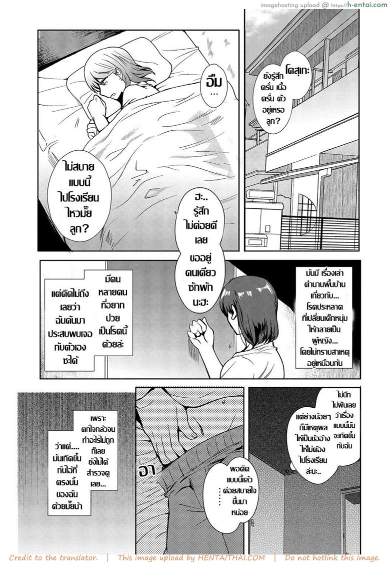 อ่านโดจิน แค้นครั้งนี้ต้องเอาคืน [Kirimoto Yuuji] Ijimerare | Bullied (Anthology Nyotaika Ryoujoku!! III) หน้า 2