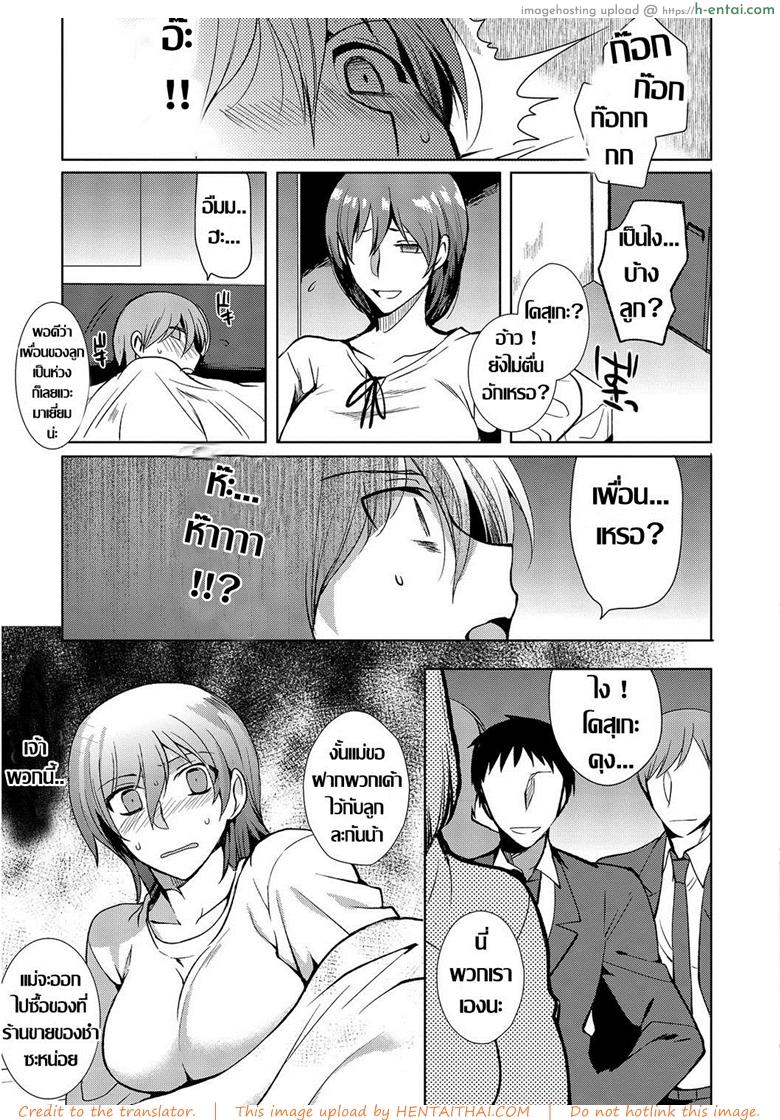 อ่านโดจิน แค้นครั้งนี้ต้องเอาคืน [Kirimoto Yuuji] Ijimerare | Bullied (Anthology Nyotaika Ryoujoku!! III) หน้า 5