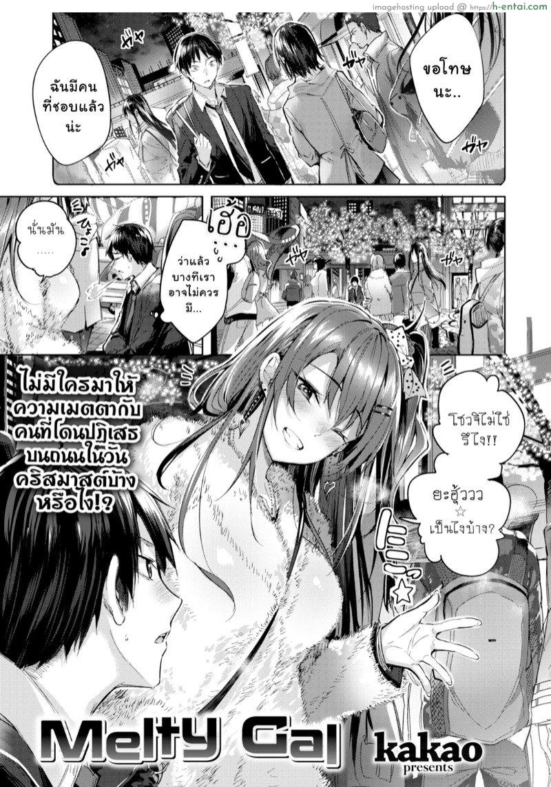 อ่านโดจิน อกหักเพราะรักผิดคน [Kakao] Malty Gal (Comic Kairakuten BEAST 2018-12) หน้า 5