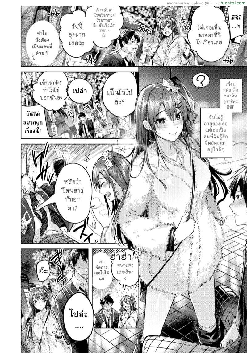อ่านโดจิน อกหักเพราะรักผิดคน [Kakao] Malty Gal (Comic Kairakuten BEAST 2018-12) หน้า 6