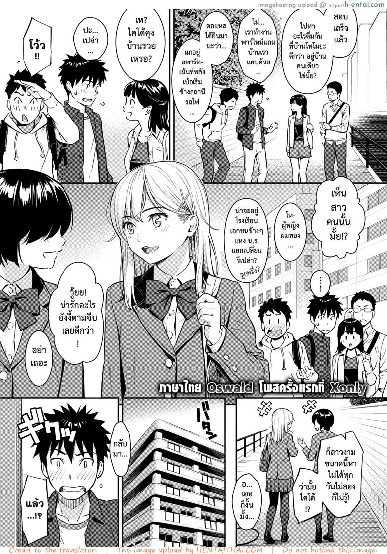 อ่านโดจิน ได้ค่ะที่รัก [Homunculus] YES, My Darling (COMIC Kairakuten 2019-01) หน้า 2