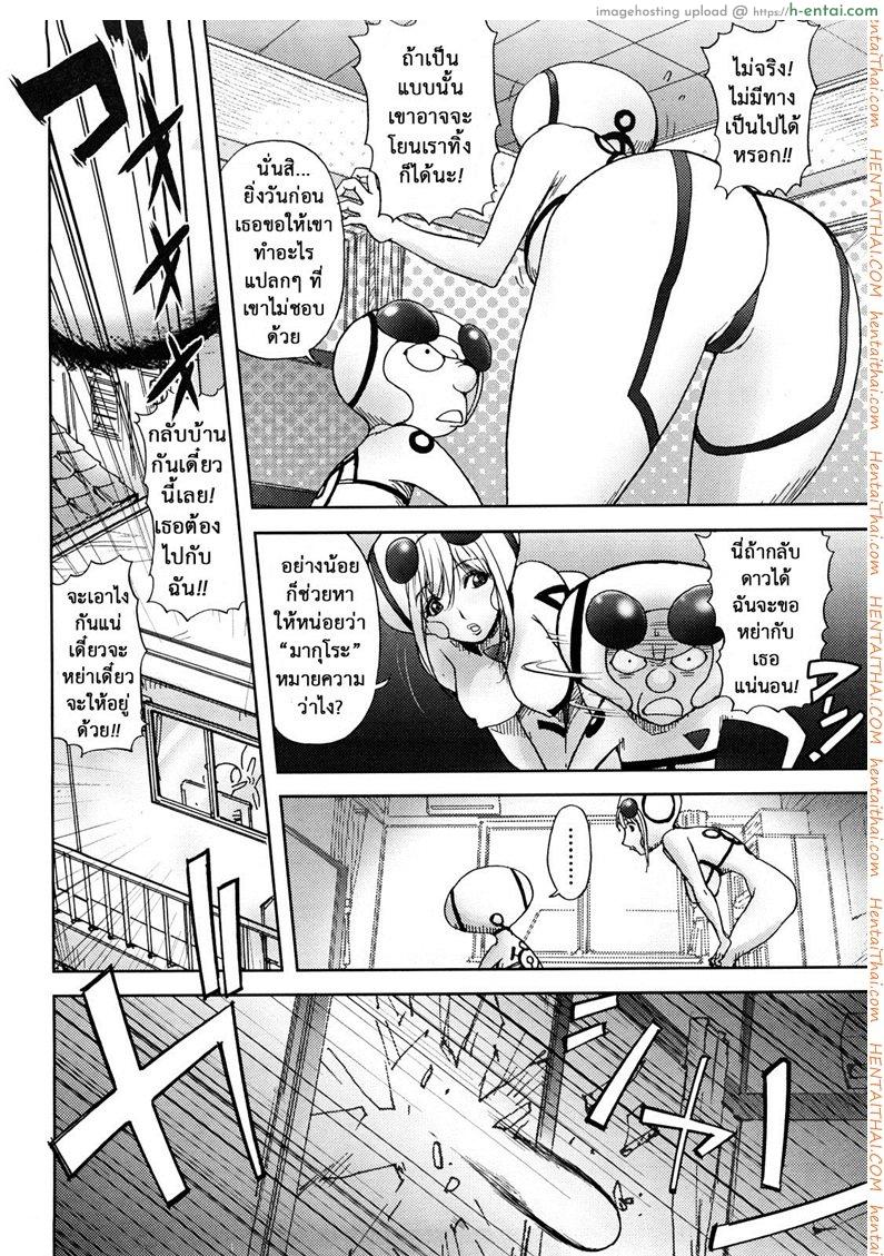 อ่านโดจิน สิ่งที่ตกลงมาจากฟ้า 2 [Kon-Kit] Unconfirmed Falling Object ch.2-Thai หน้า 4