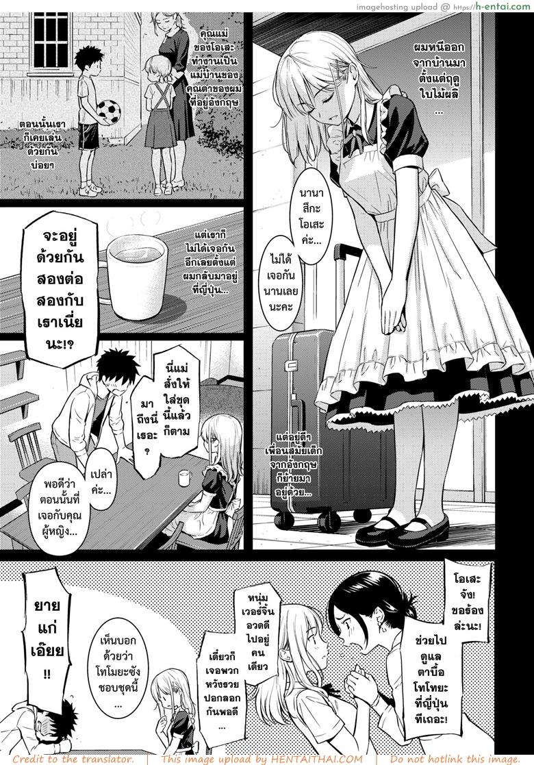 อ่านโดจิน ได้ค่ะที่รัก [Homunculus] YES, My Darling (COMIC Kairakuten 2019-01) หน้า 4