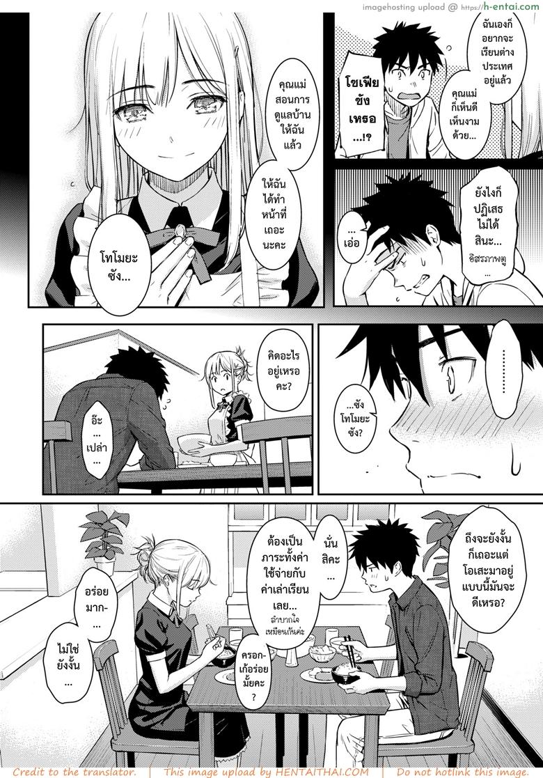 อ่านโดจิน ได้ค่ะที่รัก [Homunculus] YES, My Darling (COMIC Kairakuten 2019-01) หน้า 5