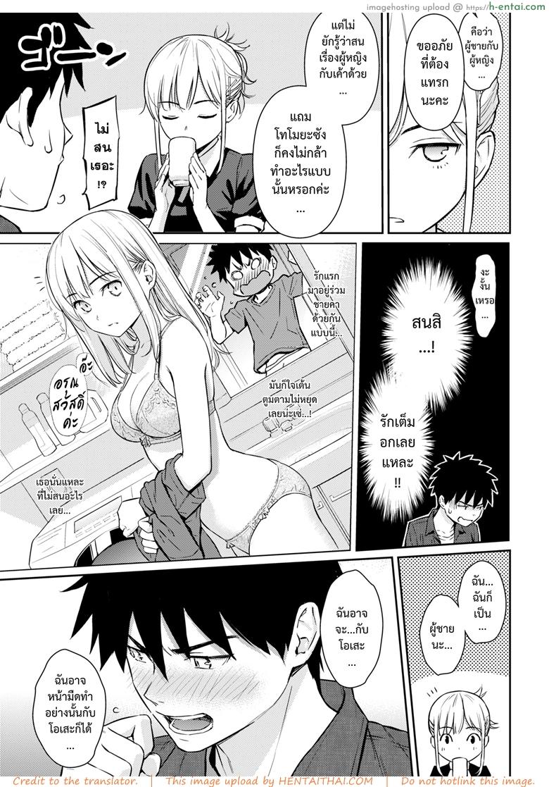 อ่านโดจิน ได้ค่ะที่รัก [Homunculus] YES, My Darling (COMIC Kairakuten 2019-01) หน้า 6