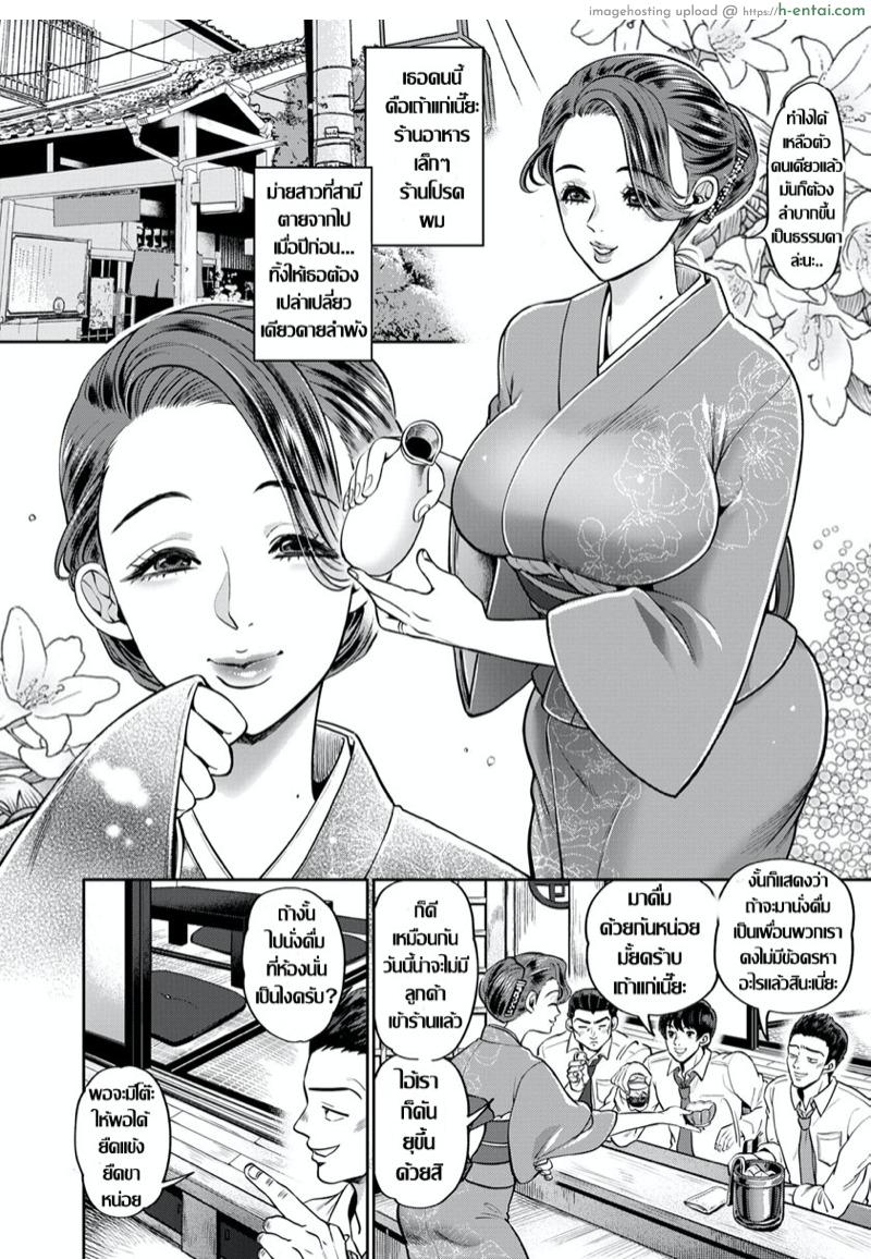 อ่านโดจิน เกมสวาท หม้ายสาวร้อนรัก [Kijima Daisyarin] Ikitsuke Kappou ~Inochi Miboujin~ (ANGEL Club 2019-10) หน้า 2