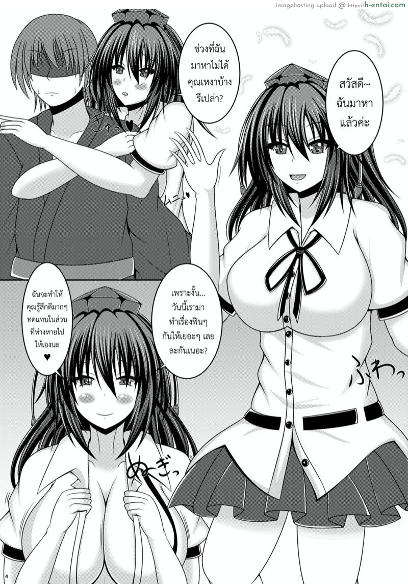 อ่านโดจิน แค่หน้าอกก็หมดตัว (Shuuki Reitaisai 4) [Futeikei Zenzai (Zentam)] Bunchan ni Oppai de Shiboritorareru Hon (Touhou Project) หน้า 2