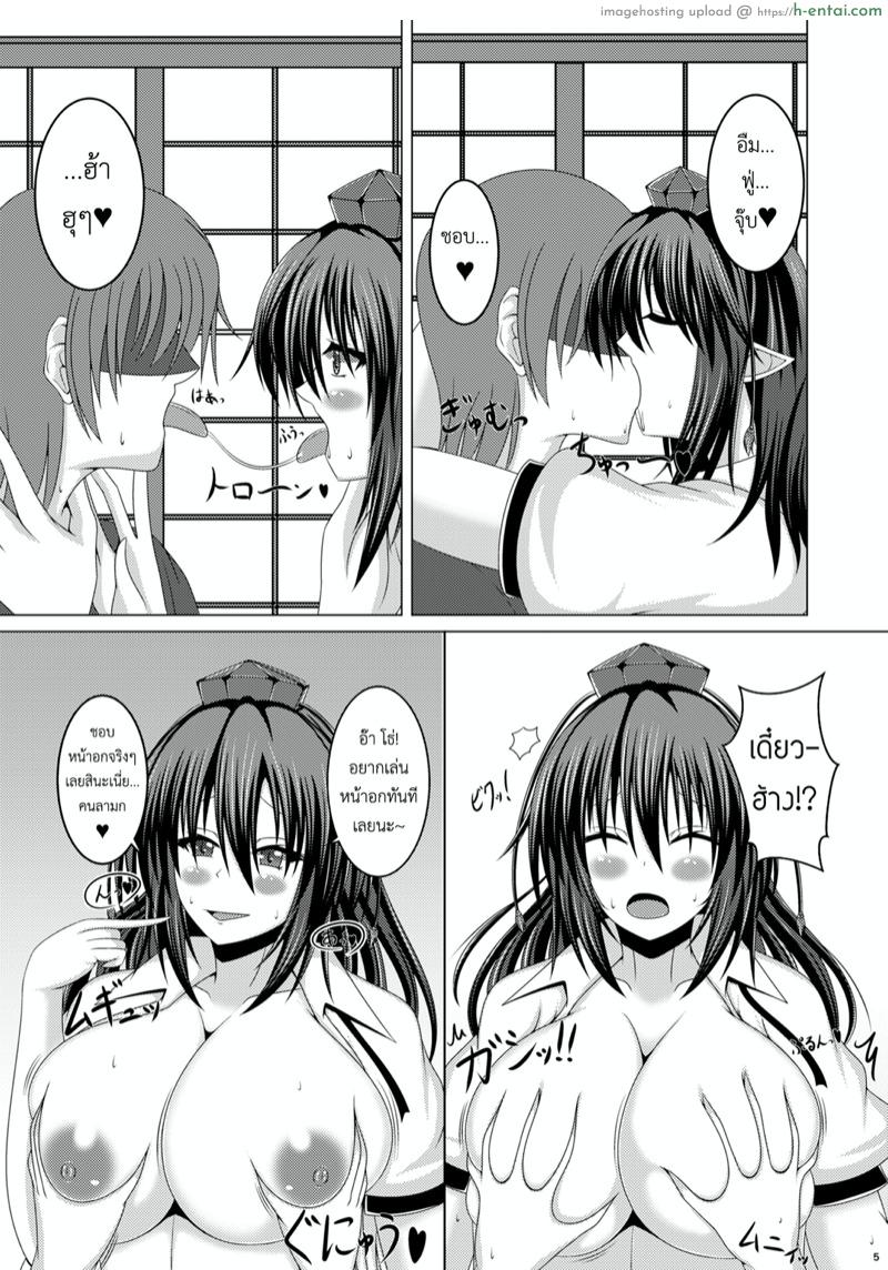 อ่านโดจิน แค่หน้าอกก็หมดตัว (Shuuki Reitaisai 4) [Futeikei Zenzai (Zentam)] Bunchan ni Oppai de Shiboritorareru Hon (Touhou Project) หน้า 3