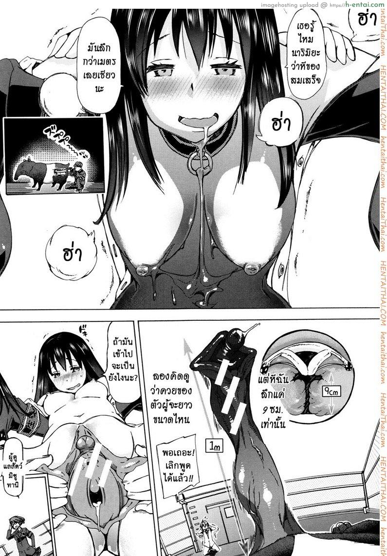 อ่านโดจิน ผู้ดูแลคลาสติดสัด 2 – อู๊ดอู๊ด [Chikiko] Juukan Kyoushitsu – Bestiality Class Ch.2 หน้า 3