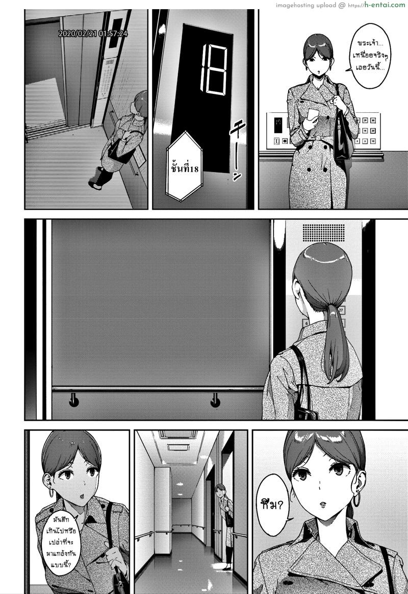อ่านโดจิน ลิฟท์อาถรรพ์ [Iwasaki Yuuki] Hako (COMIC BAVEL 2020-04) หน้า 2