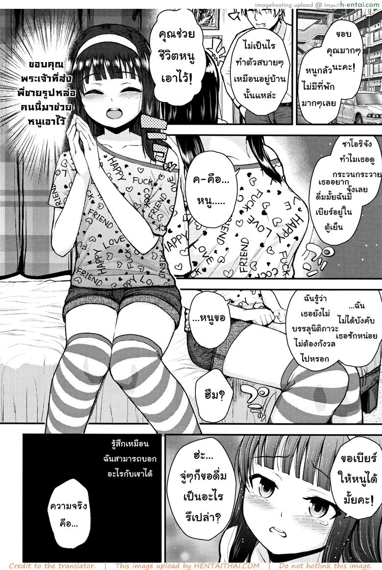 อ่านโดจิน เซ็กส์รักยานรก [Hikoma Hiroyuki] Mesugaki dakedo Hatsuiku ii node Semen Kyouiku Shitemita – A kind soul, please หน้า 2
