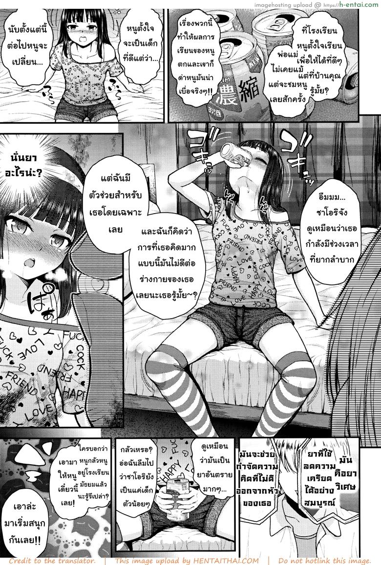 อ่านโดจิน เซ็กส์รักยานรก [Hikoma Hiroyuki] Mesugaki dakedo Hatsuiku ii node Semen Kyouiku Shitemita – A kind soul, please หน้า 3